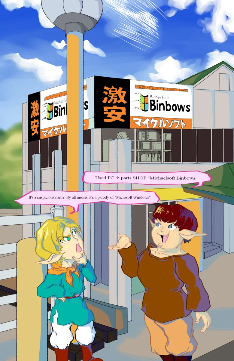 Michaelsoft Binbows | The Most Advanced Computer System